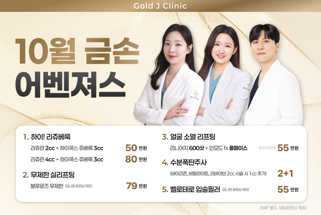 금손 어벤져스